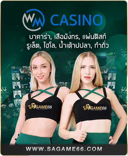 wmcasino